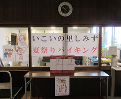 夏祭りバイキング 夏祭りバイキング